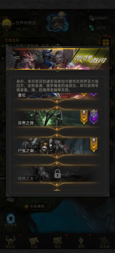 地下城堡3罗拉斯的战斗技巧有哪些