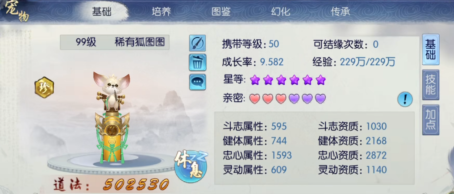 诛仙手游天琊技能是单体攻击还是群体攻击