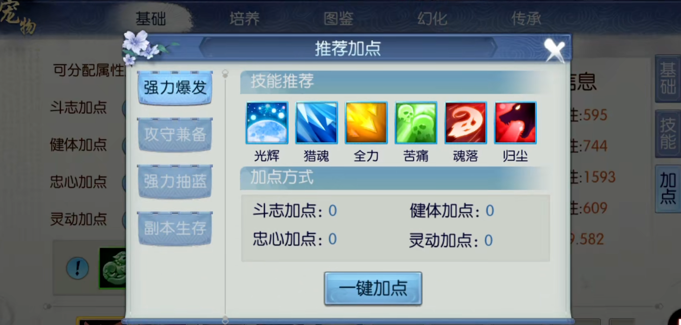 诛仙手游天琊技能是单体攻击还是群体攻击