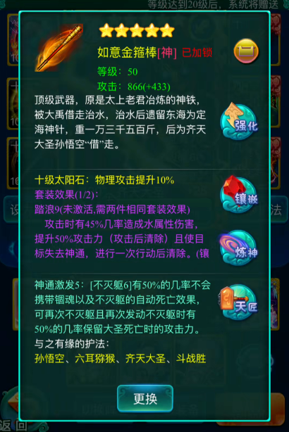 怎样才能在迷你西游中轻松获得元宝