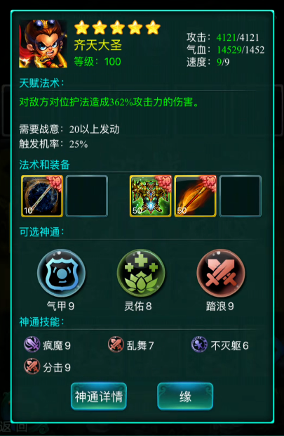 怎样才能在迷你西游中轻松获得元宝