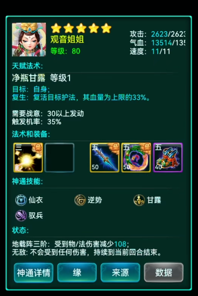 迷你西游中获得青霞的攻略是什么