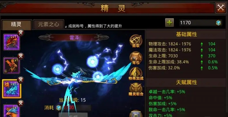 全民奇迹十一阶装备升级有哪些技巧