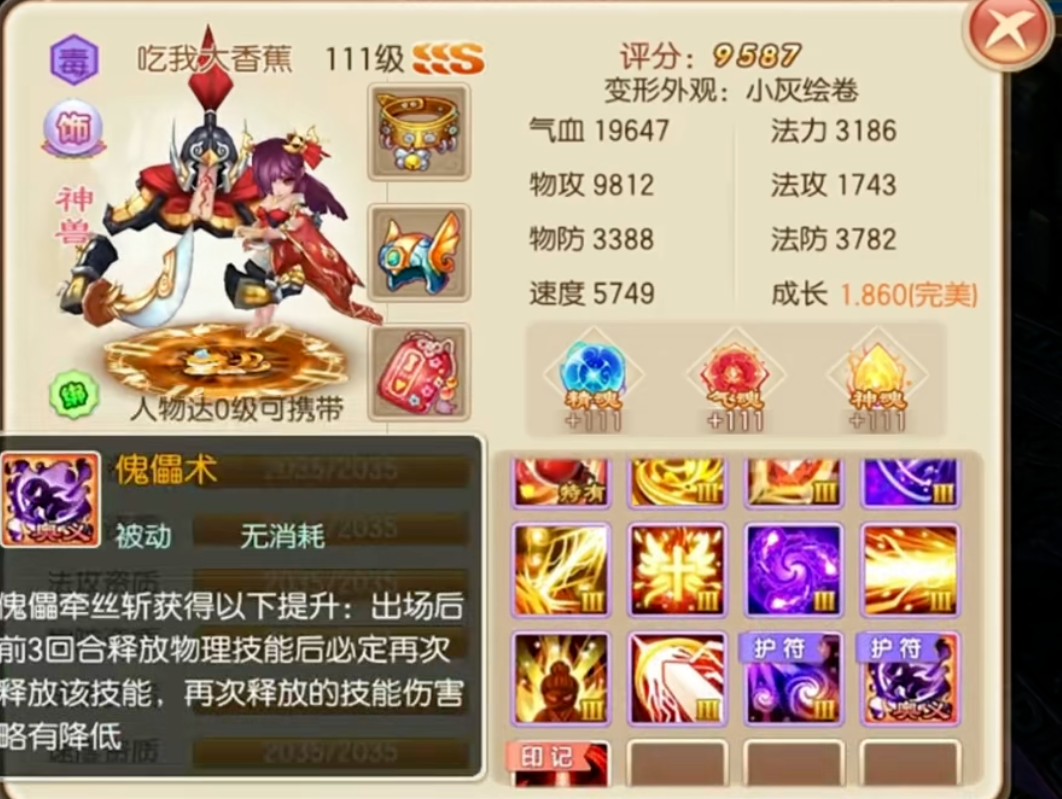 梦幻诛仙手游体宠如何进行天赋技能加点 梦幻诛仙手游体宠如何进行天赋技能加点