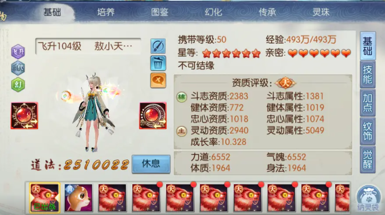 如何在诛仙手游中为宝宝选择合适的技能组合