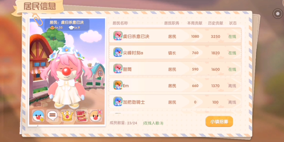 怎样在摩尔庄园中养殖迷你巴罗