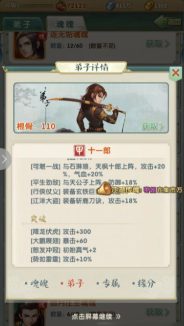 大掌门2培养丹有什么使用技巧吗 大掌门2培养丹有什么使用技巧吗