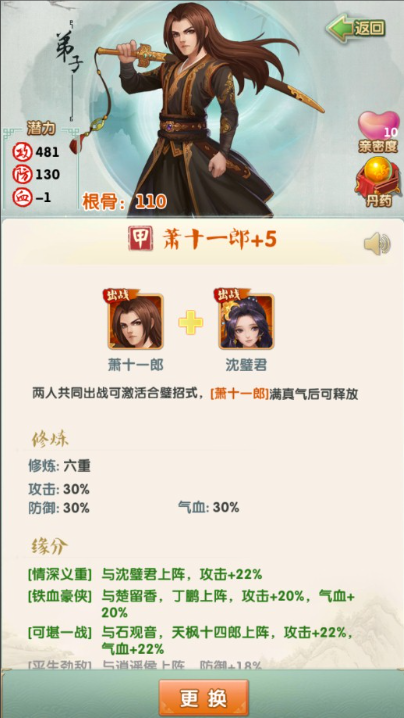 大掌门2培养丹有什么使用技巧吗 大掌门2培养丹有什么使用技巧吗