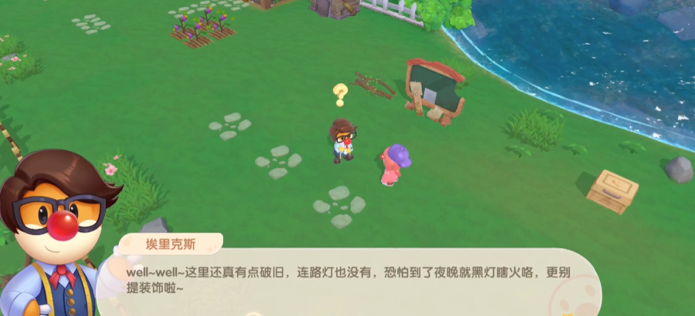 在摩尔庄园手游里游泳池怎么得到