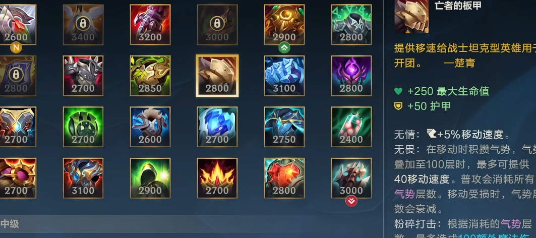 英雄lol手游里璐璐出什么装备打得更强