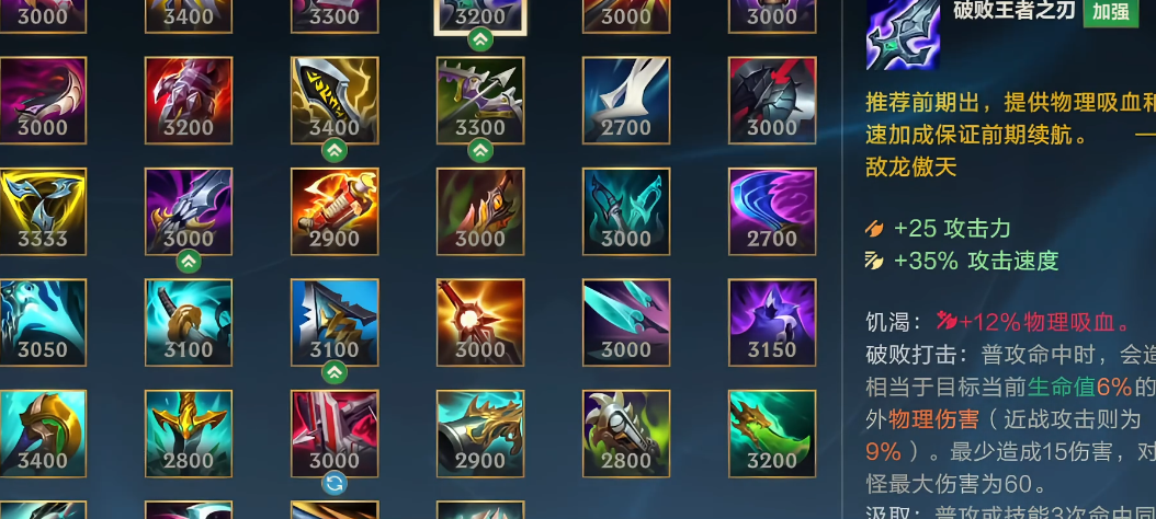 英雄lol手游里璐璐出什么装备打得更强