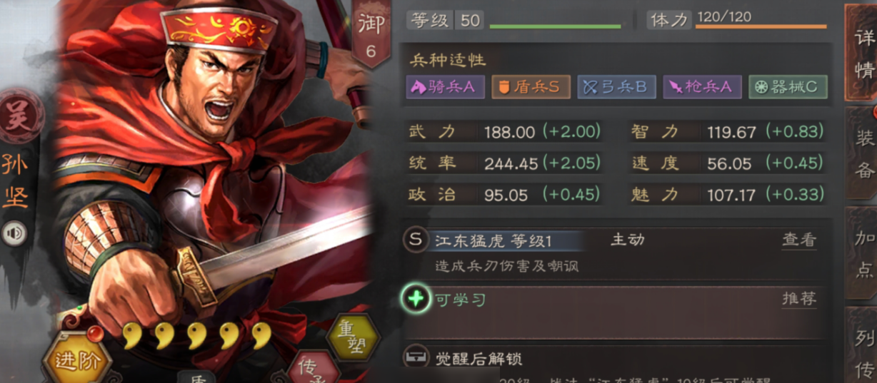 三国志战略版贡献值如何快速提升