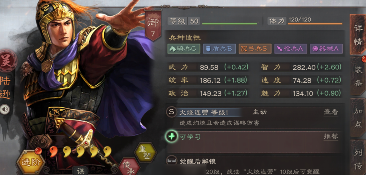 请问如何突破三国志战略版s5四级地