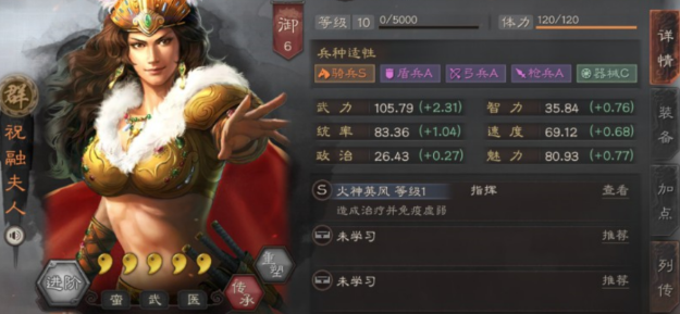 请问如何突破三国志战略版s5四级地