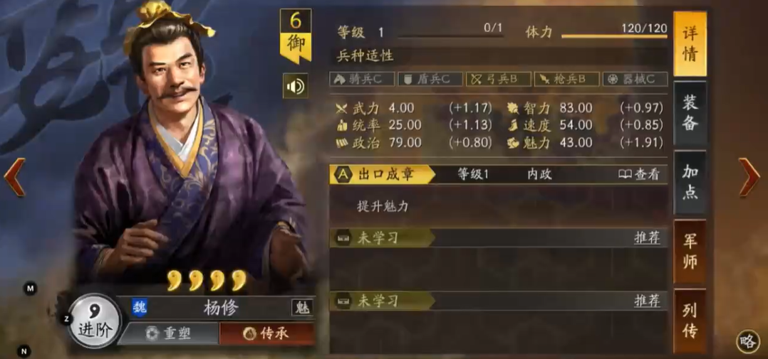 程昱在三国志战略版中的战法有哪些独到之处