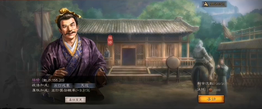 程昱在三国志战略版中的战法有哪些独到之处