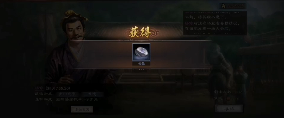 程昱在三国志战略版中的战法有哪些独到之处