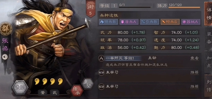 三国志战略版寻访使的实际作用是什么 三国志战略版寻访使的实际作用是什么