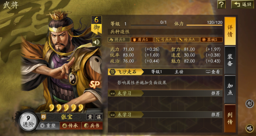 三国志战略版寻访使的实际作用是什么 三国志战略版寻访使的实际作用是什么