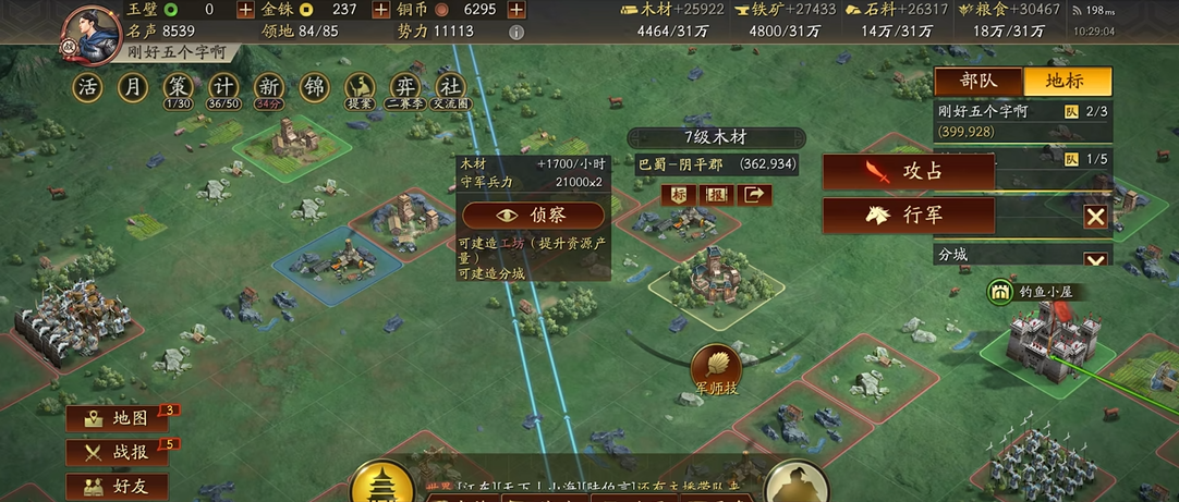 三国志战略版中怎样才能拥有强大武将