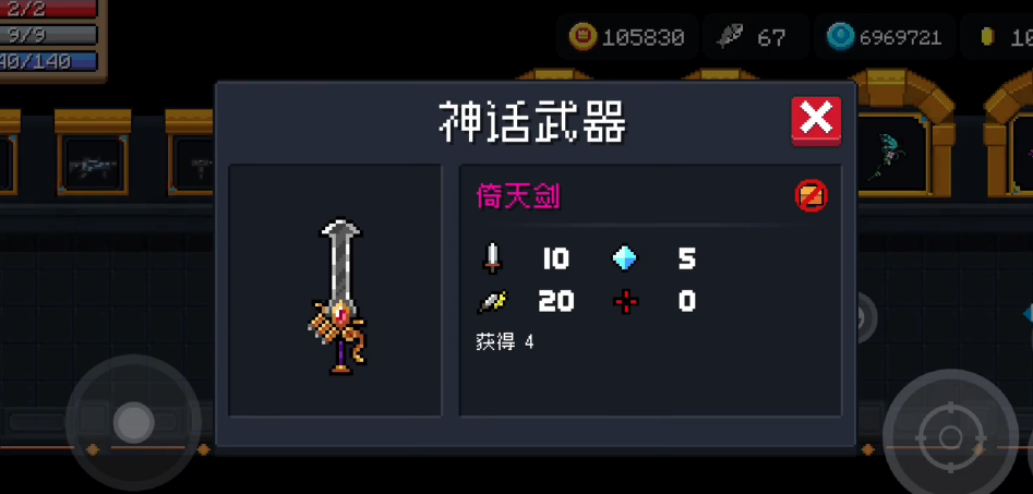 怎样提高在元气骑士新模式中的胜率