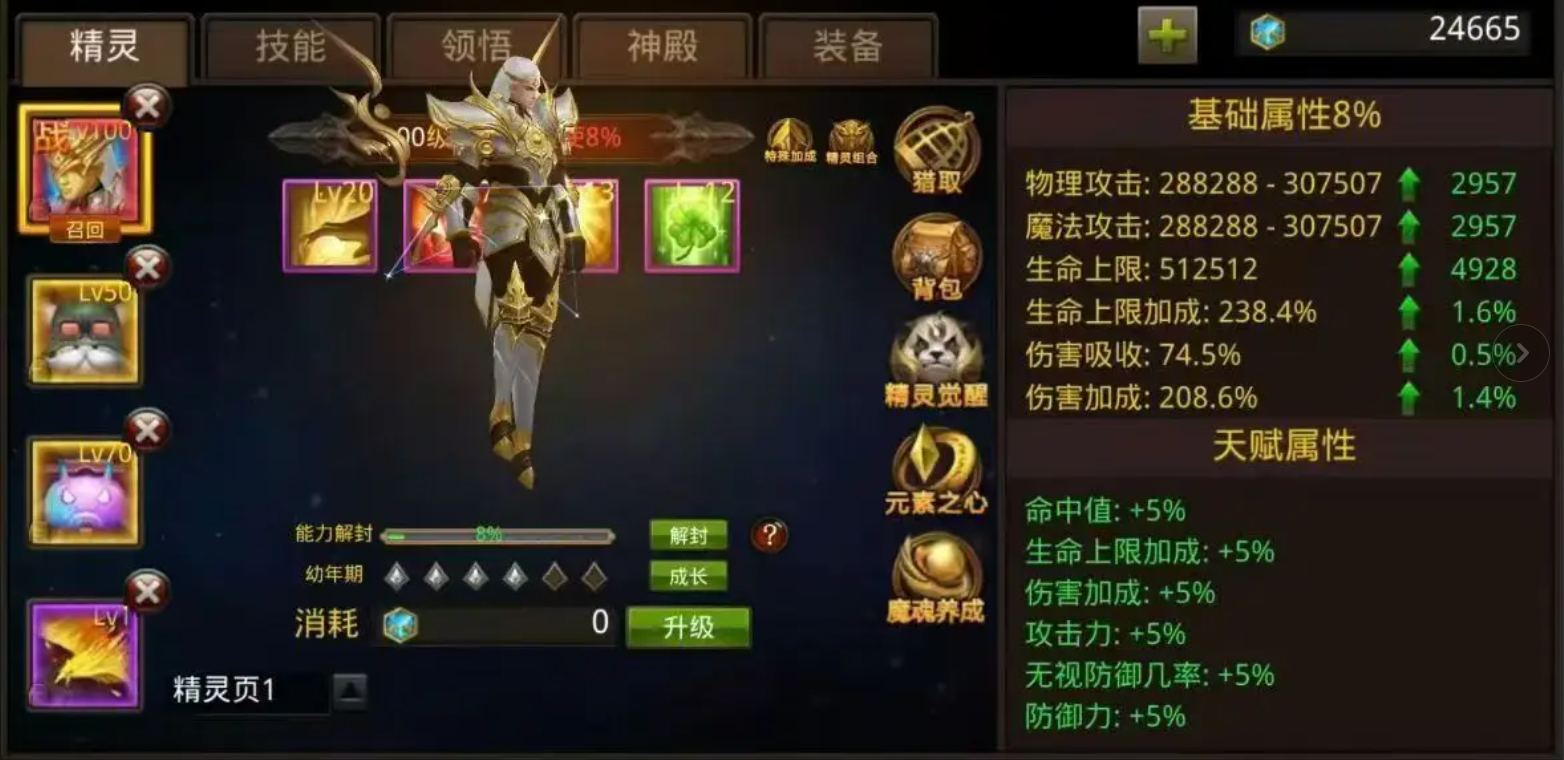 请问全民奇迹梅林之书如何获取 请问全民奇迹梅林之书如何获取