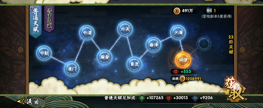 火影忍者秽土二代的能力如何