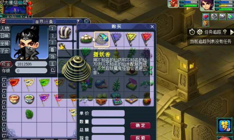 梦幻西游单开职业哪个比较简单