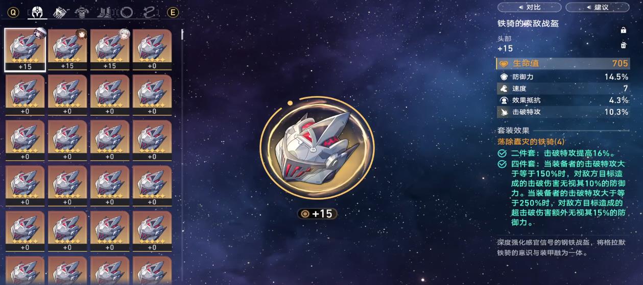 怎样选购适合自己的崩坏星穹铁道罗刹光锥