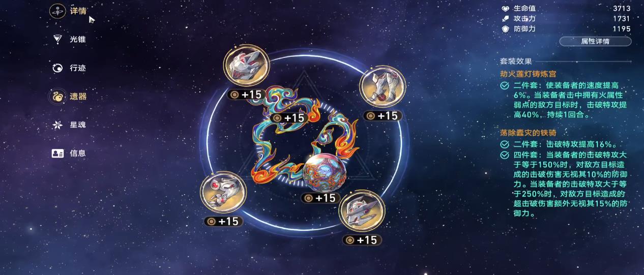 怎样选购适合自己的崩坏星穹铁道罗刹光锥