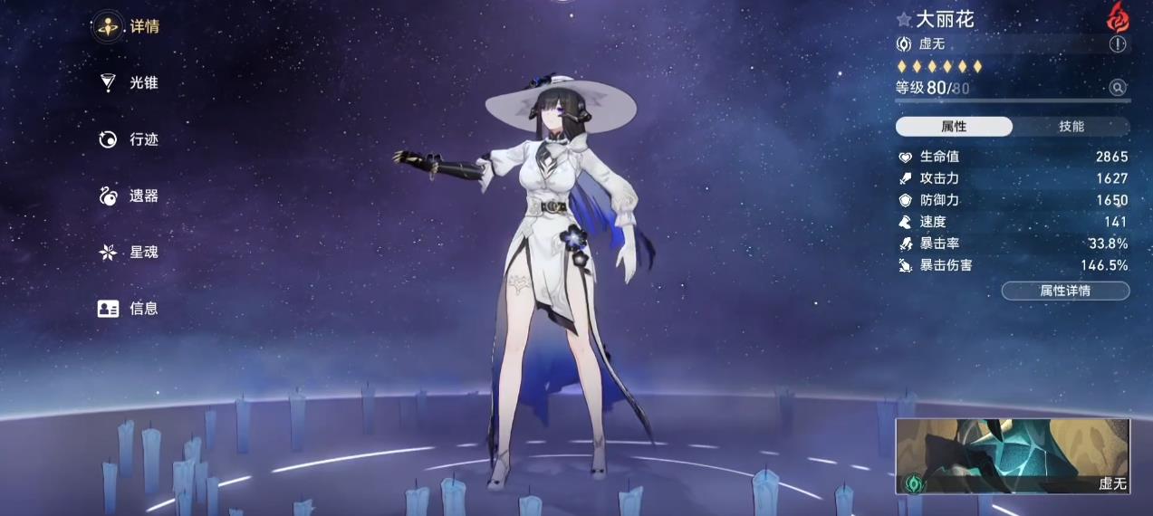 怎样选购适合自己的崩坏星穹铁道罗刹光锥