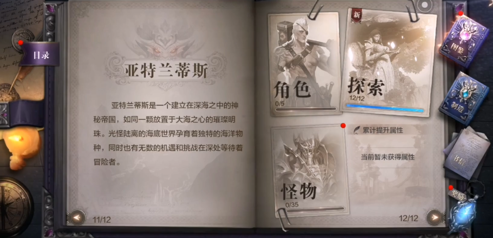 如何有效地提升全民奇迹2精灵的等级