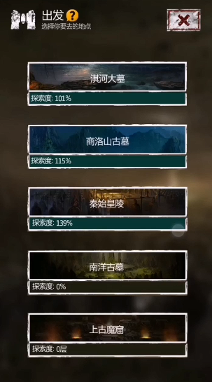 完成长生劫第四关后会有什么奖励