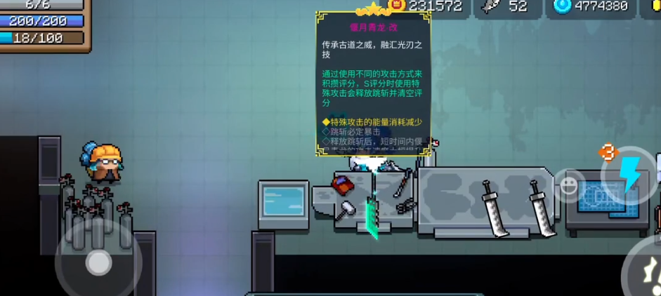 如何才能获得元气骑士玄冥第三形态