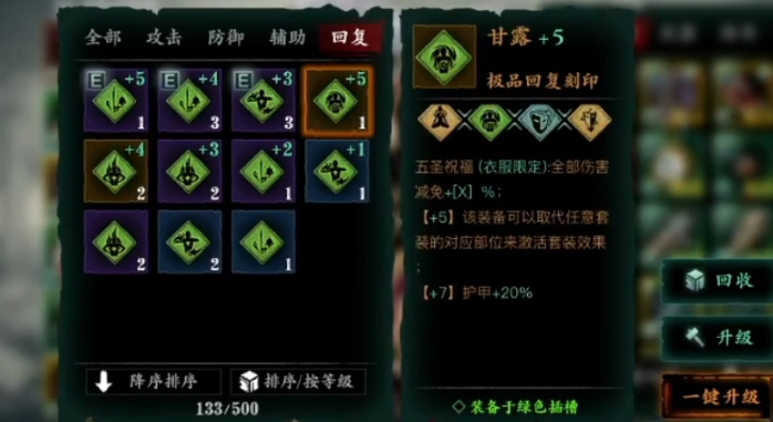 如何在影之刃3中获得入门医经 如何在影之刃3中获得入门医经