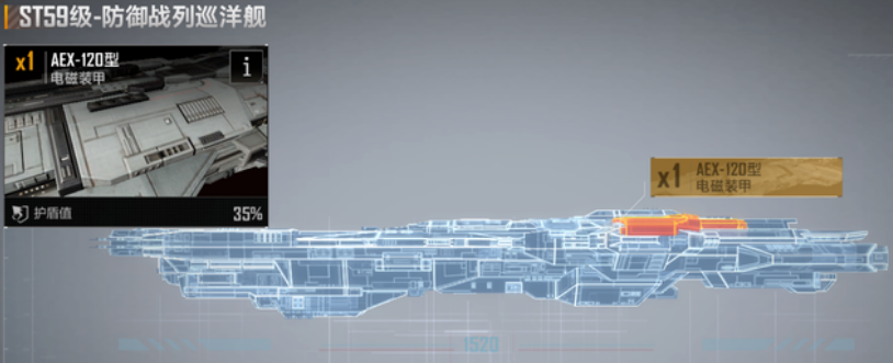 无尽的拉格朗日战巡是否适合改造成潜艇舰