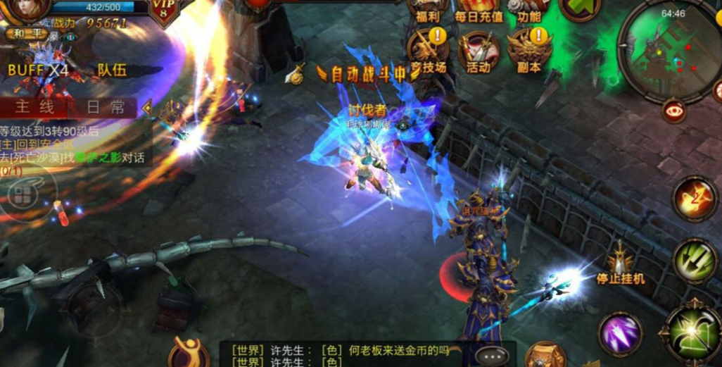 全民奇迹大天使可以通过哪些途径获得