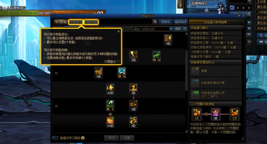 请问地下城与勇士怎么切换到全屏模式