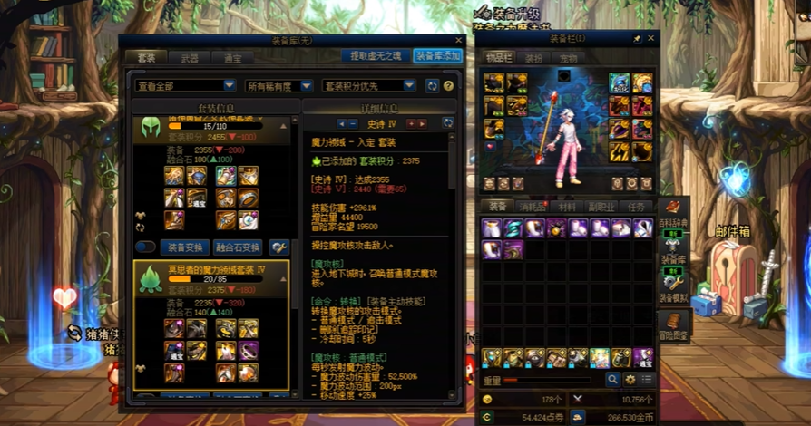 请问地下城与勇士怎么切换到全屏模式