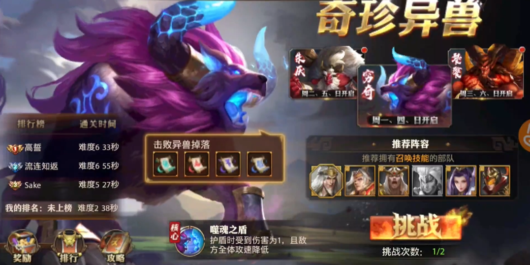 如何通关少年三国志零毒战篇