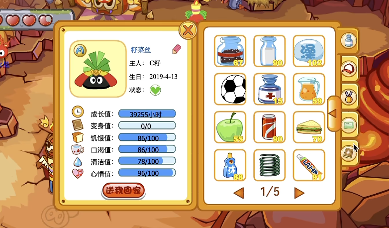 有没有办法可以得到摩尔庄园蓝莓种子呢