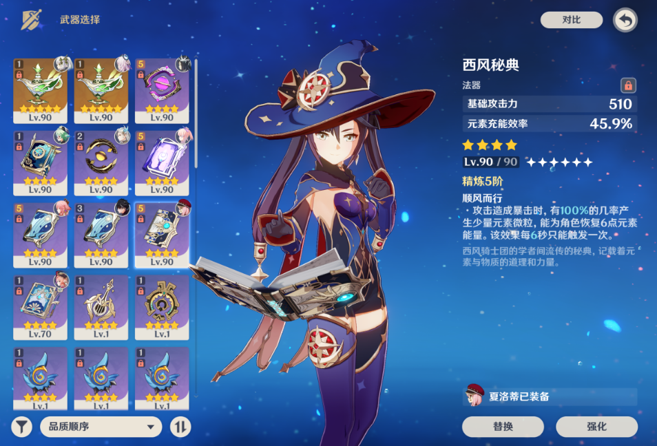 打败原神极寒之核应该用什么武器