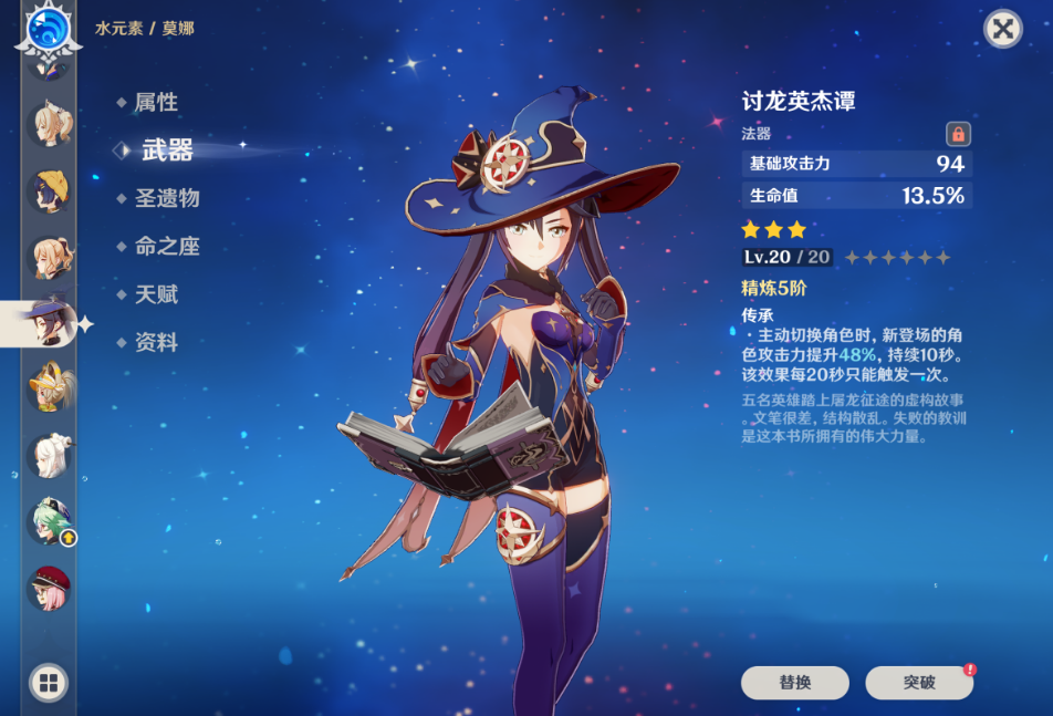 打败原神极寒之核应该用什么武器