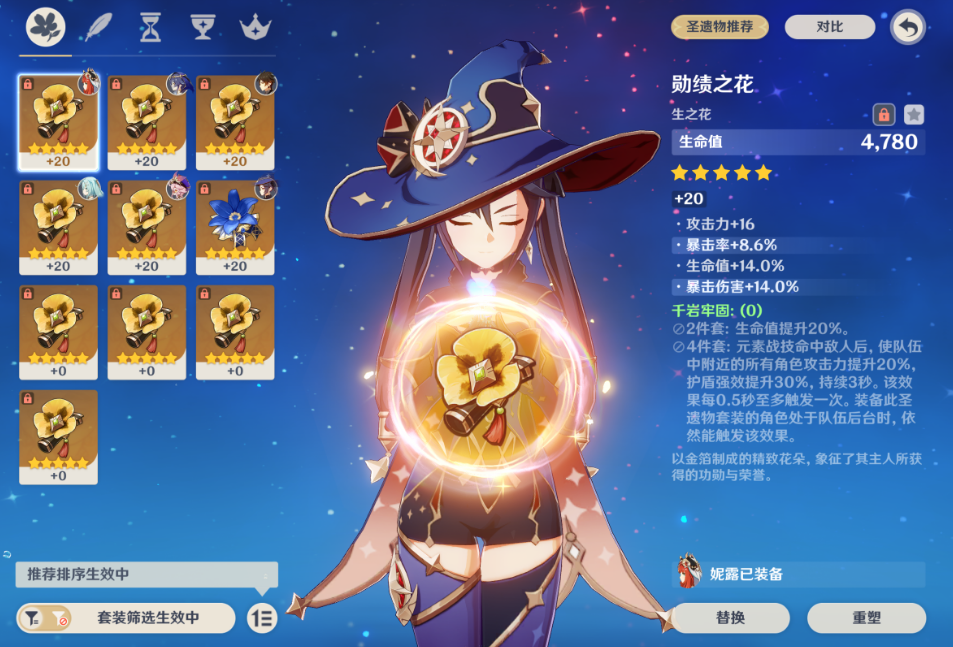 原神流浪大地的乐团适合多人合奏吗