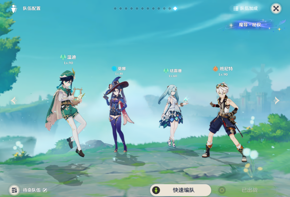 如何在原神徇察五风活动的第一天达到满奖励