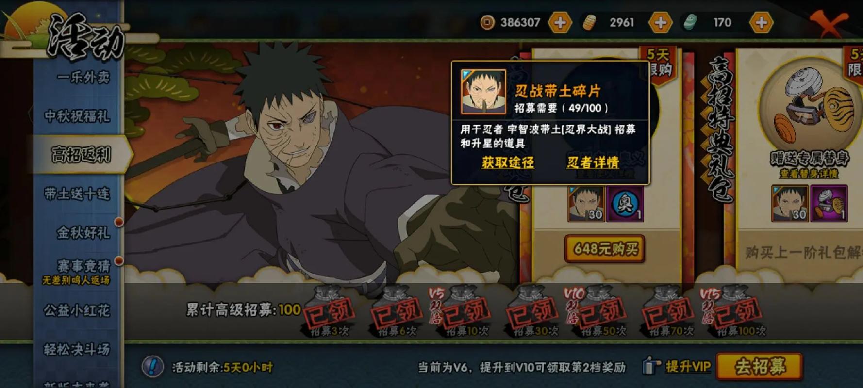 轮回石在火影忍者中能兑换多少金币