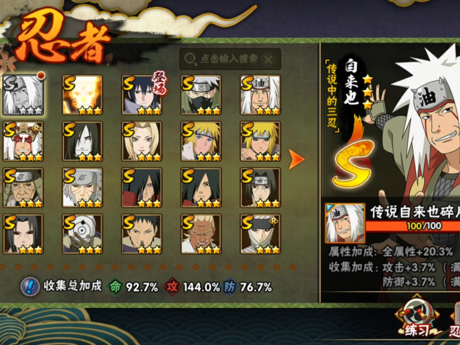 轮回石在火影忍者中能兑换多少金币