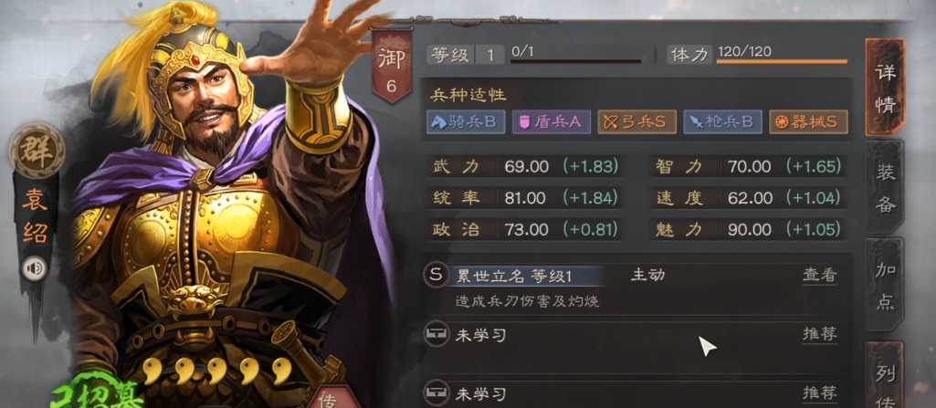 三国志战略版装备特技排行中哪些值得升级 三国志战略版装备特技排行中哪些值得升级