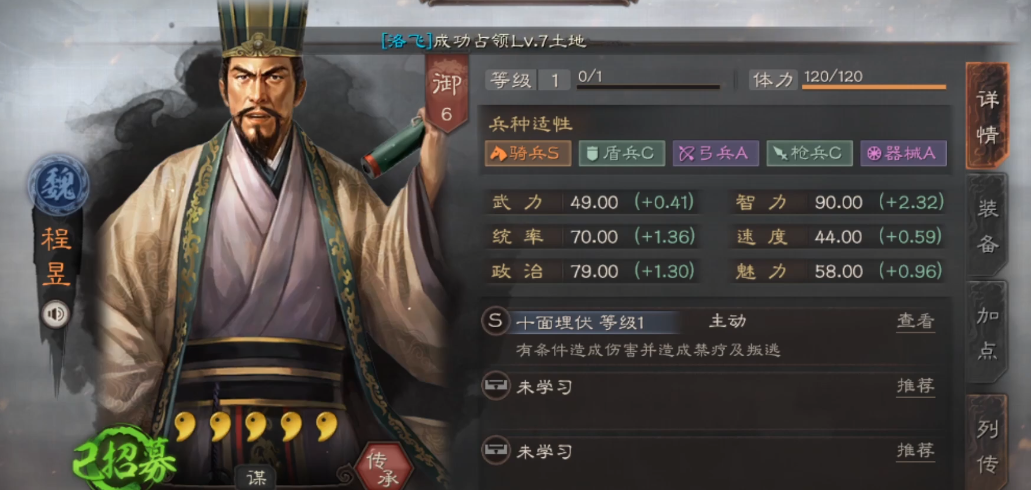 三国志战略版装备特技排行中哪些值得升级 三国志战略版装备特技排行中哪些值得升级