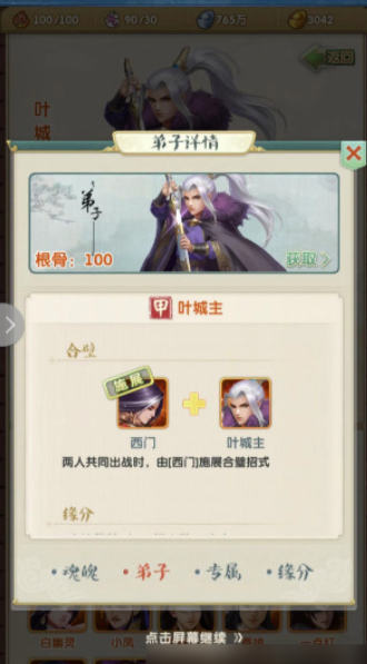 哪个组合在大掌门2中最为强大 哪个组合在大掌门2中最为强大